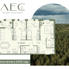 Квартира 89,1 м², 3-комнатная - изображение 2