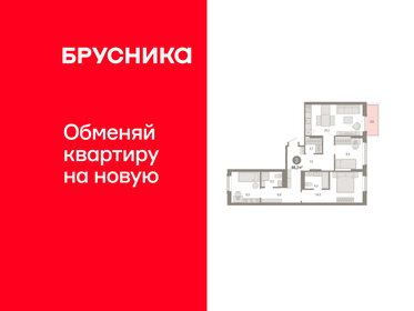 Квартира 86,2 м², 3-комнатная - изображение 1