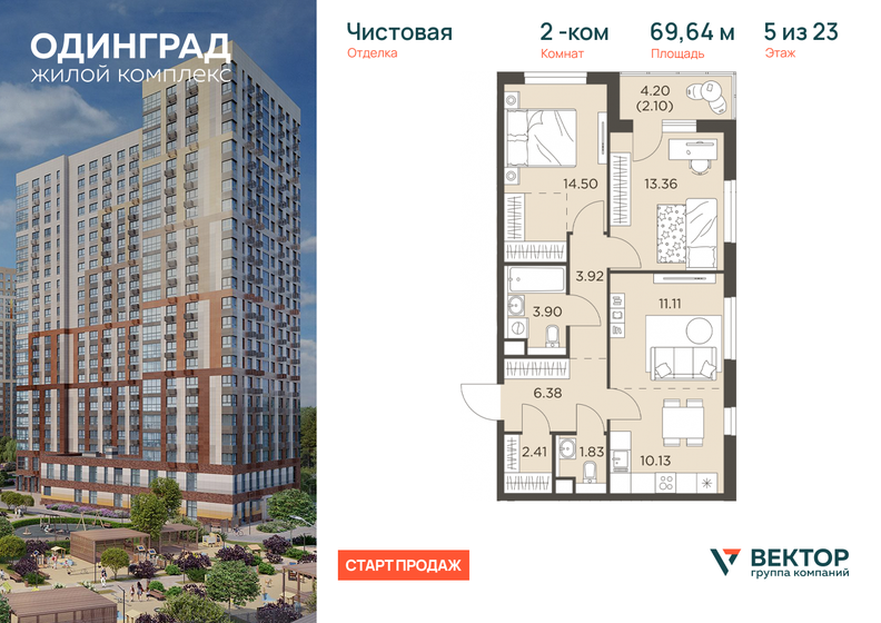 88,8 м², 3-комнатная квартира 15 995 000 ₽ - изображение 75