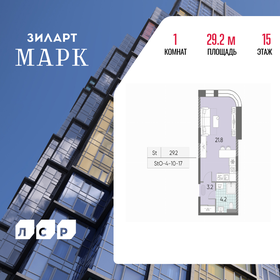 Квартира 29,2 м², студия - изображение 1