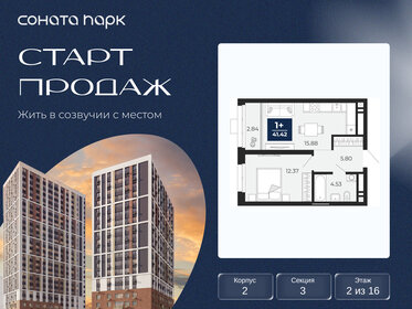 Квартира 40 м², 1-комнатная - изображение 1