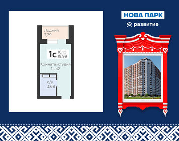 Квартира 20 м², 1-комнатная - изображение 1