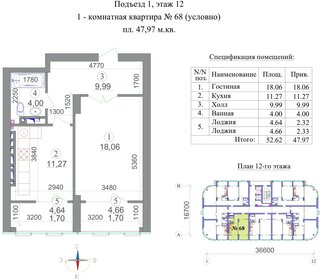 Квартира 48 м², 1-комнатная - изображение 1