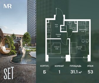 Квартира 31,1 м², 1-комнатная - изображение 1