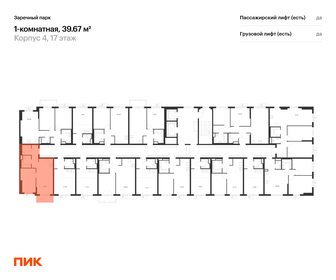Квартира 39,7 м², 1-комнатная - изображение 2