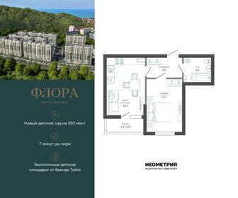 Квартира 38,6 м², 1-комнатная - изображение 1