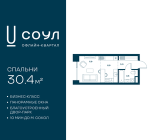Квартира 30,4 м², студия - изображение 1