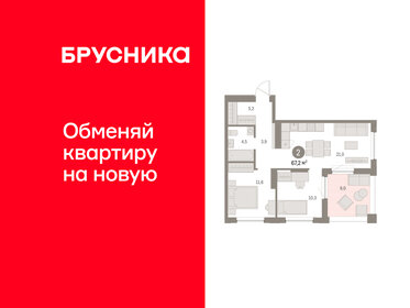 Квартира 65,5 м², 2-комнатная - изображение 1