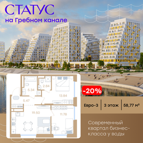 Квартира 58,8 м², 2-комнатная - изображение 1