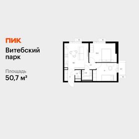 Квартира 50,7 м², 2-комнатная - изображение 1