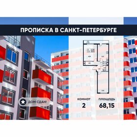 Квартира 65,6 м², 2-комнатная - изображение 1