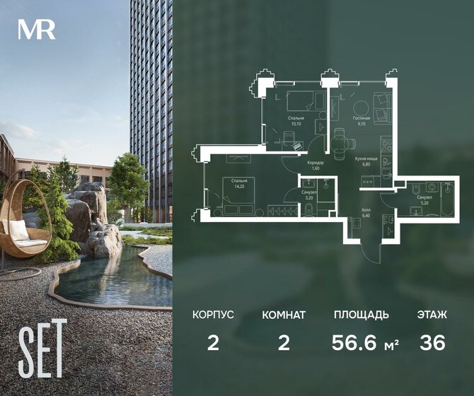 60,7 м², 2-комнатная квартира 29 662 236 ₽ - изображение 40