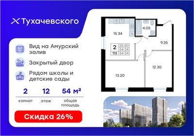 Квартира 54,2 м², 2-комнатная - изображение 1