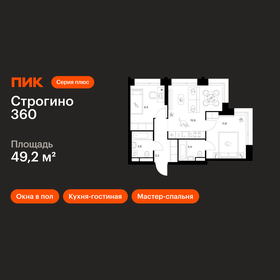 Квартира 49,2 м², 2-комнатная - изображение 1
