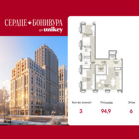 Квартира 94,9 м², 3-комнатная - изображение 1
