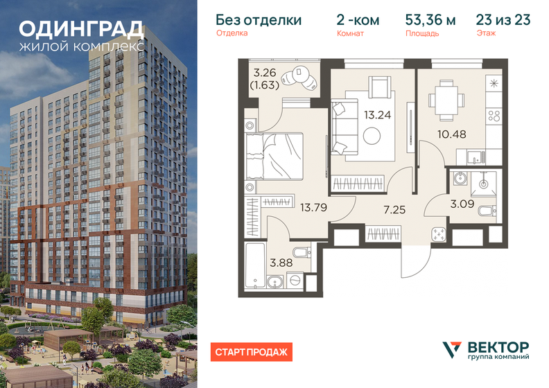 50,7 м², 2-комнатная квартира 10 997 000 ₽ - изображение 113