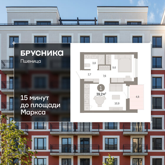 32,6 м², 1-комнатная квартира 5 850 000 ₽ - изображение 91