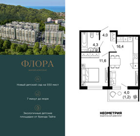 Квартира 37,6 м², 1-комнатная - изображение 1