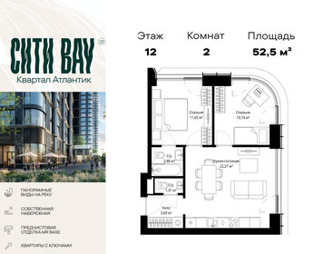 Квартира 52,5 м², 2-комнатная - изображение 1