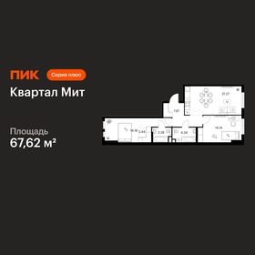 Квартира 67,6 м², 2-комнатная - изображение 1
