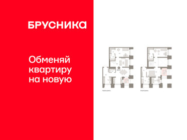 Квартира 150,8 м², 3-комнатная - изображение 1