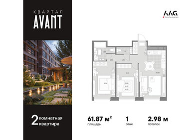 Квартира 61,9 м², 2-комнатная - изображение 1
