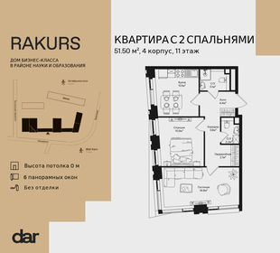 Квартира 51,5 м², 2-комнатная - изображение 1