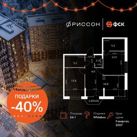 Квартира 64,1 м², 3-комнатная - изображение 1