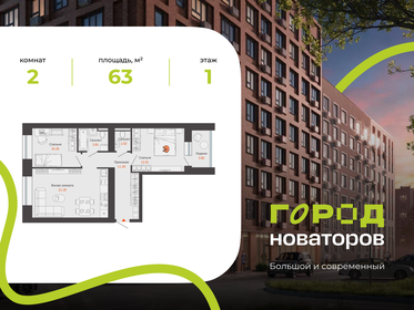 Квартира 63 м², 2-комнатная - изображение 1
