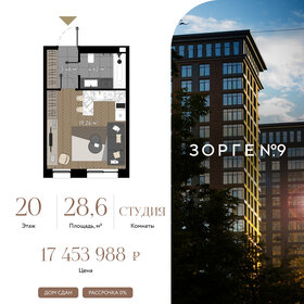 Квартира 28,6 м², студия - изображение 1