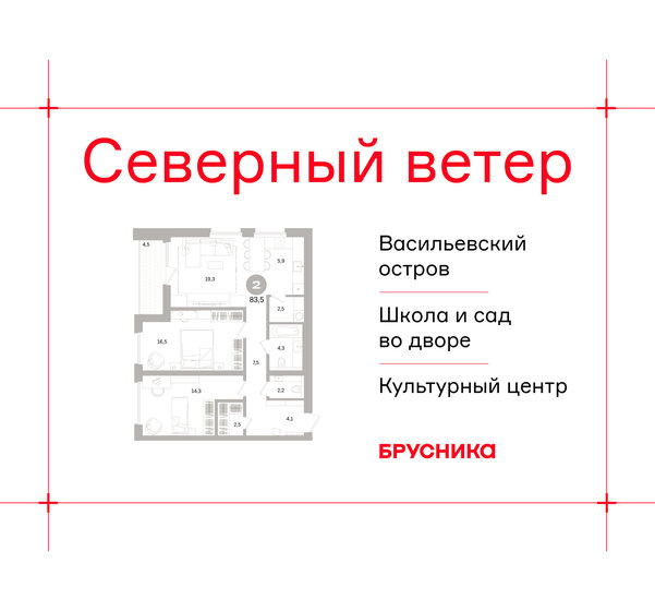 71,4 м², 3-комнатная квартира 10 732 000 ₽ - изображение 71