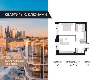Квартира 67,3 м², 2-комнатная - изображение 1