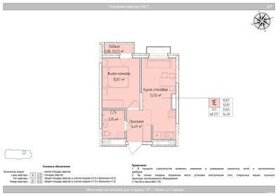 Квартира 33,7 м², 2-комнатная - изображение 1
