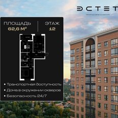 Квартира 62,6 м², 2-комнатная - изображение 2
