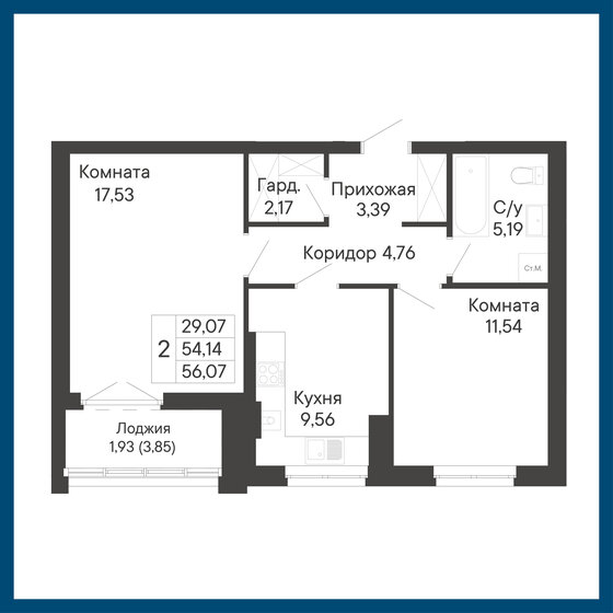 58 м², 2-комнатная квартира 8 900 000 ₽ - изображение 64