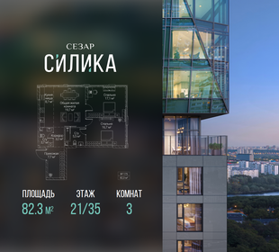 Квартира 82,3 м², 3-комнатная - изображение 1