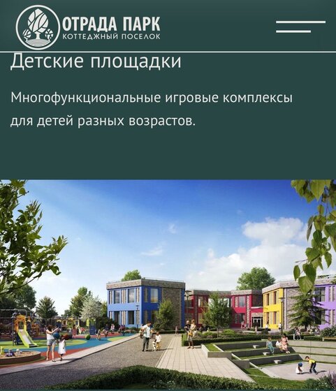 52,1 м², 2-комнатная квартира 3 500 000 ₽ - изображение 24