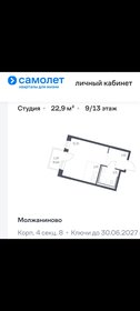 Квартира 23 м², студия - изображение 2