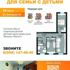 Квартира 59 м², 3-комнатная - изображение 2