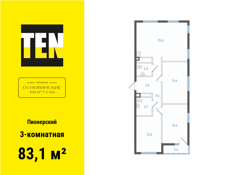 83,1 м², 3-комнатная квартира 12 139 000 ₽ - изображение 1