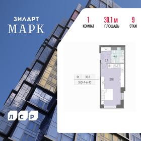 Квартира 30,1 м², студия - изображение 1