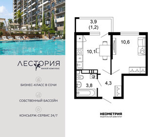 Квартира 30 м², 1-комнатная - изображение 1