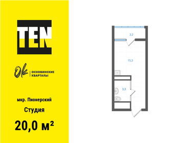 Квартира 20 м², студия - изображение 1