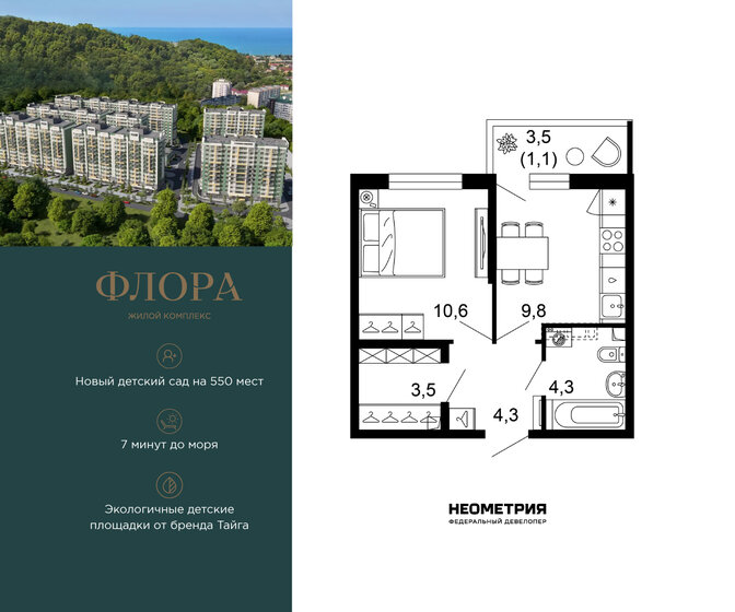 36,6 м², 1-комнатная квартира 5 500 000 ₽ - изображение 77