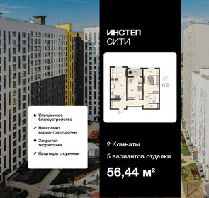 Квартира 56,4 м², 2-комнатная - изображение 1