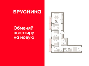 Квартира 135,9 м², 4-комнатная - изображение 1