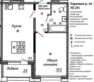 Квартира 43,4 м², 1-комнатная - изображение 1