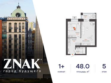 Квартира 48 м², 1-комнатная - изображение 1