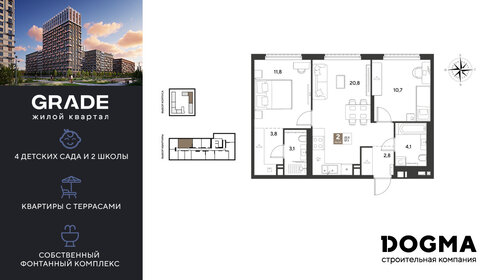 Квартира 57,1 м², 2-комнатная - изображение 1