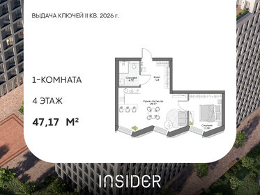 Квартира 47,2 м², 1-комнатные - изображение 1